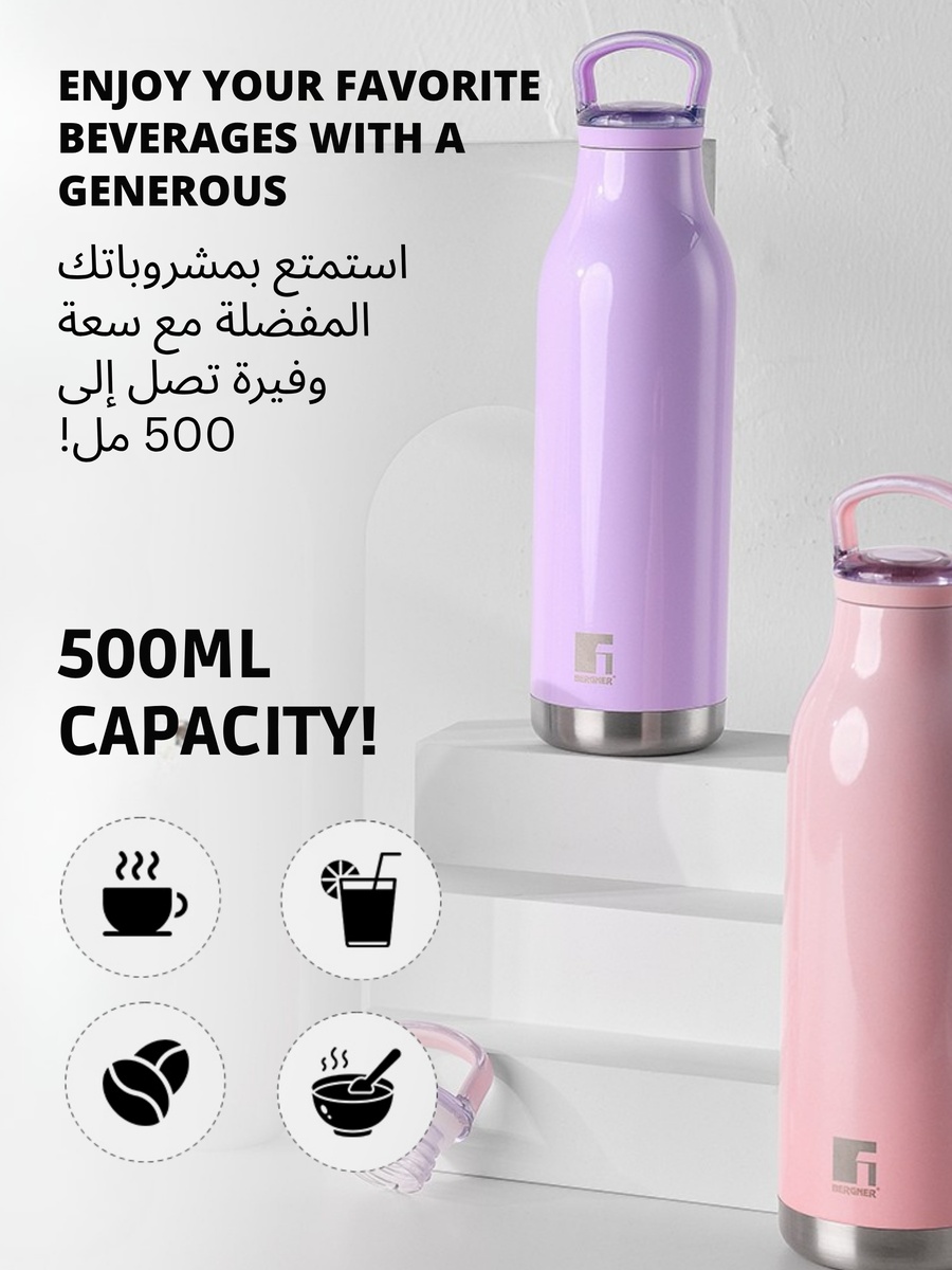 قارورة بيل بلوسوم عازلة للحرارة بلون بنفسجي، 500 مل