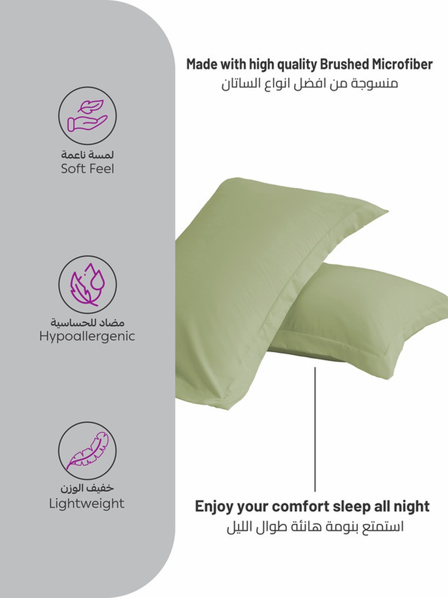 طقم غطاء وسادة قطعتان، 50x75 سم بإغلاق متداخل لون ديزرت سيج