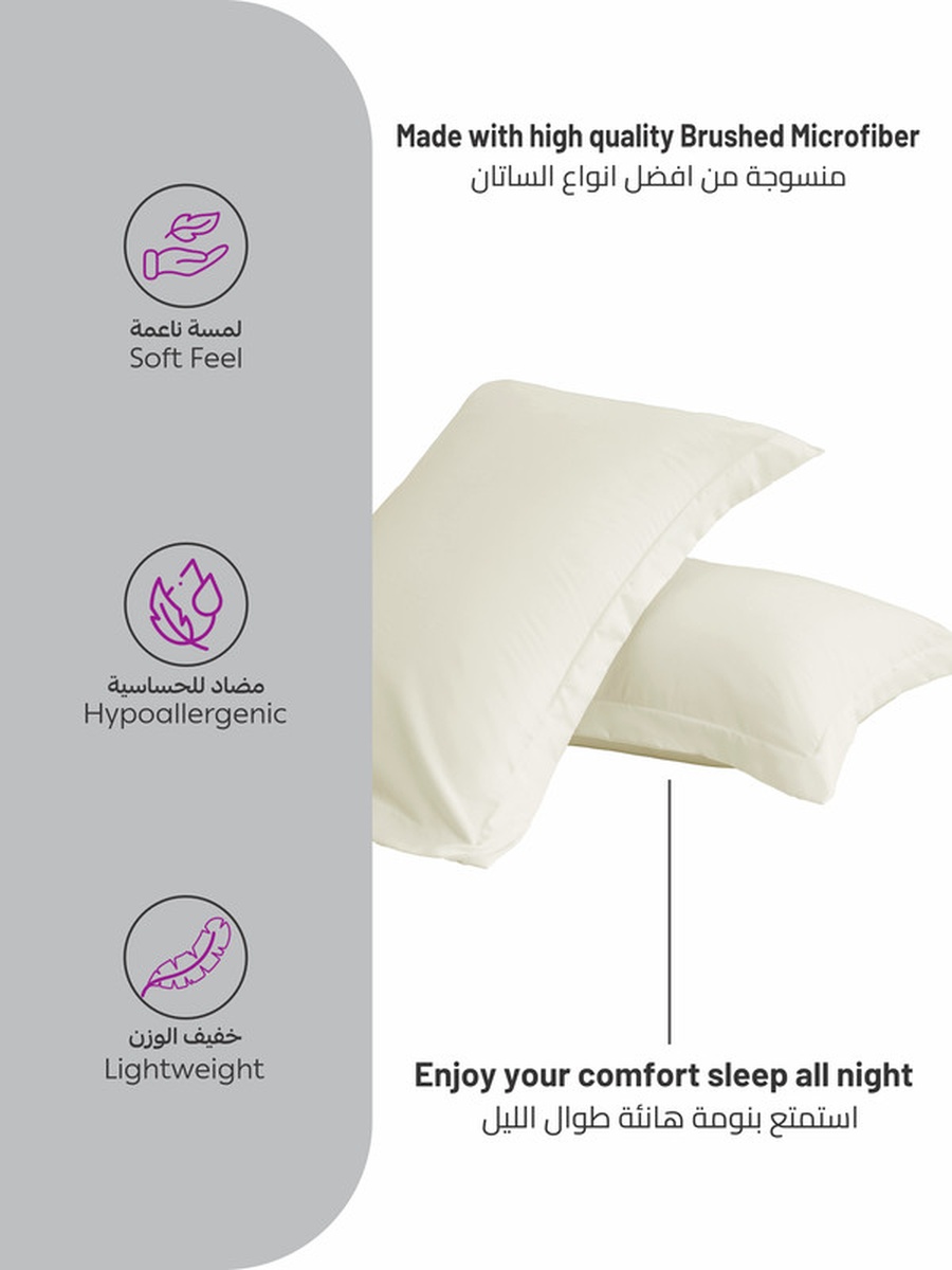 طقم غطاء وسادة قطعتان، 50x75 سم بإغلاق متداخل لون أبيض ثلجي