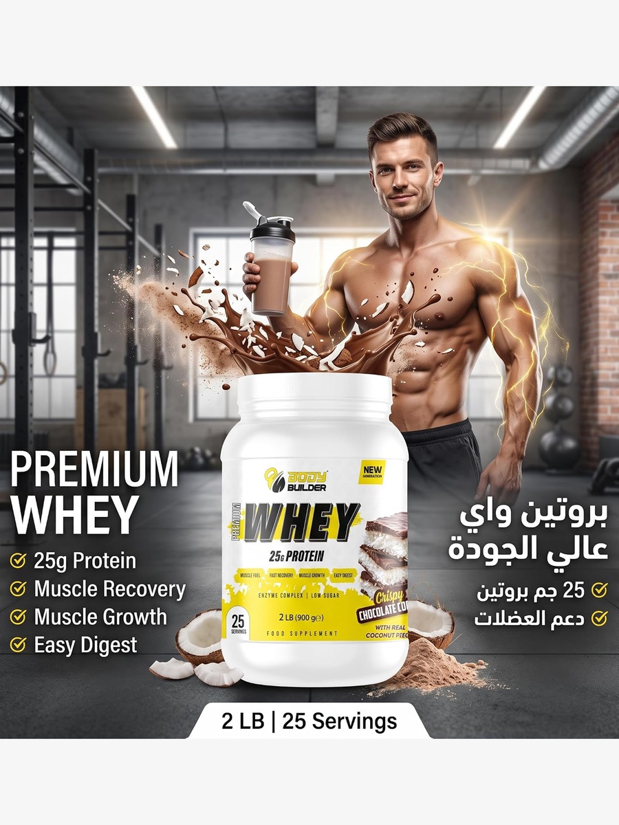بروتين الواي الممتاز الجيل الجديد بنكهة جوز الهند 907 جم لنمو العضلات وتعافيها مع إنزيمات هاضمة ولاكتيز، 25 حصة
