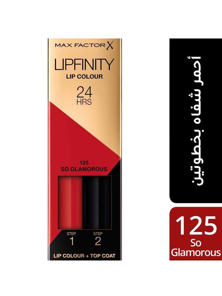 Lipfinity 2-Step Long Lasting Lipstick - 125 So Glamorous, 2.3 Ml + 1.9 G