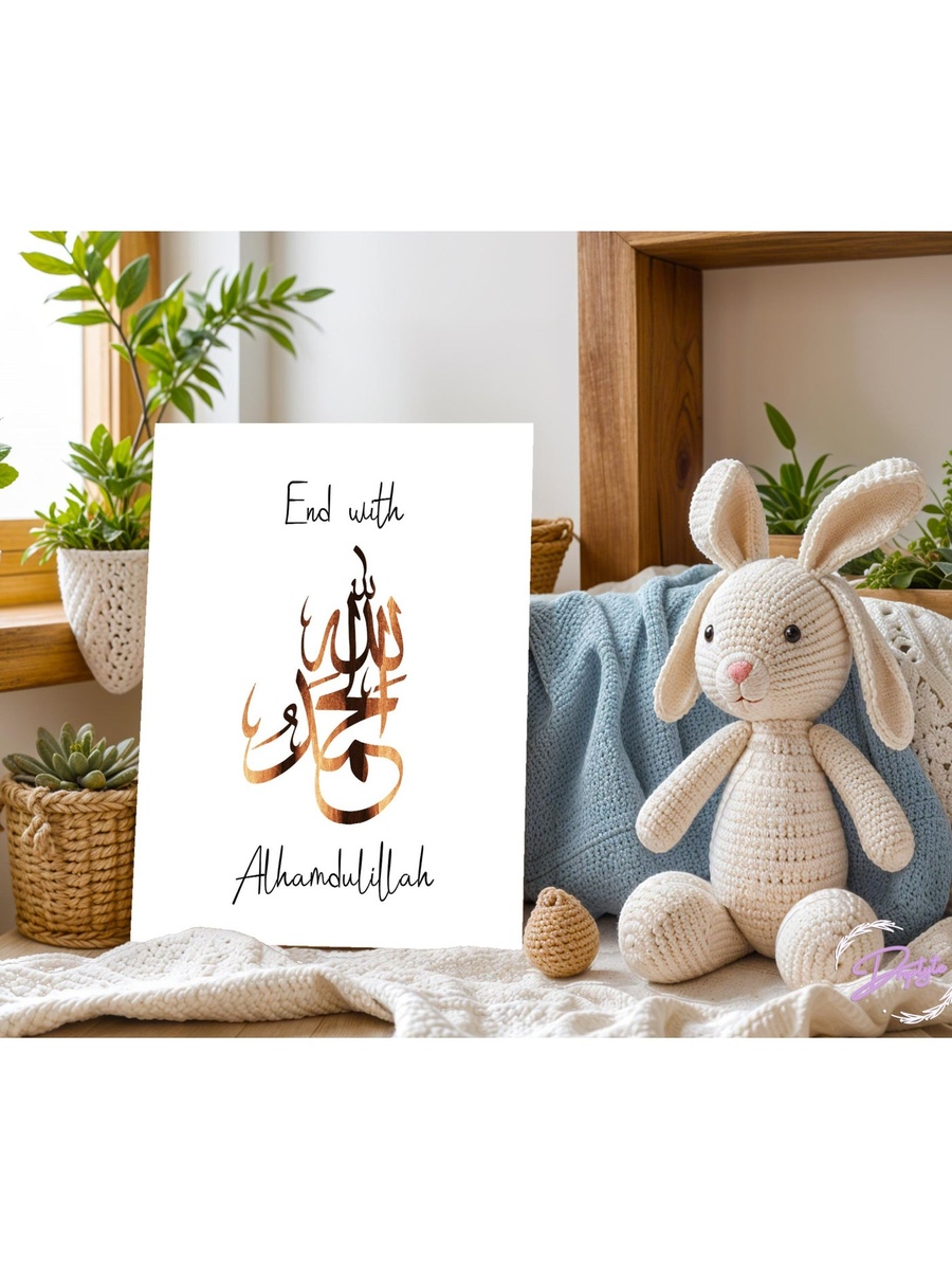 Islamic Calligraphy Framed Canvas Wall Art, 40cm x 60cm
