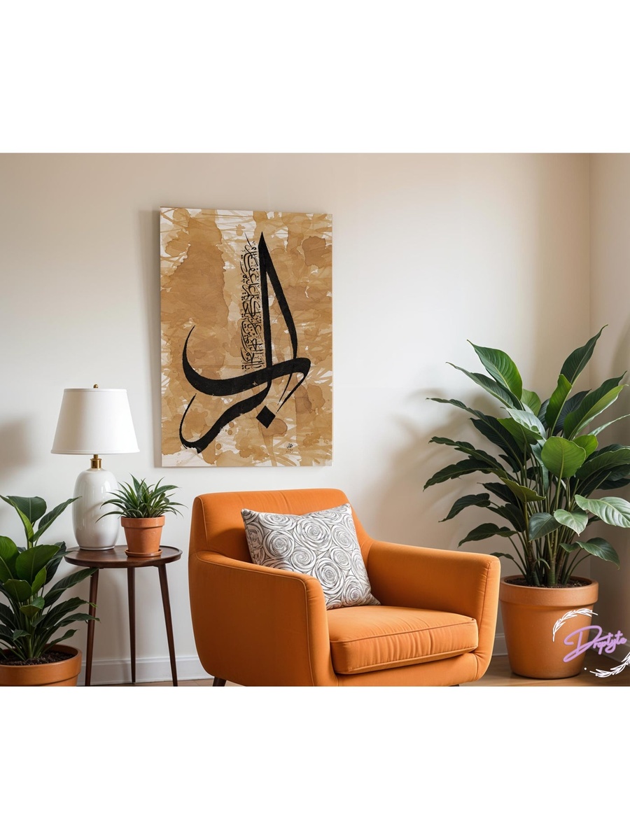 لوحة جدارية بإطار لخط إسلامي، 40 سم × 60 سم