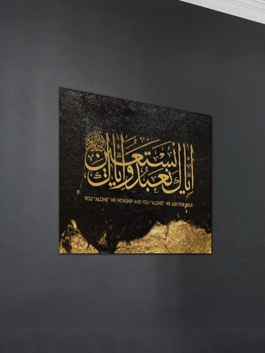 Islamic Calligraphy Framed Canvas Wall Art, 30cm x 30cm