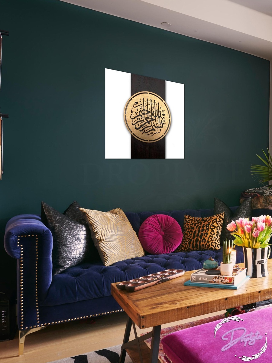 Islamic Calligraphy Canvas Wall Art, 50cm x 50cm