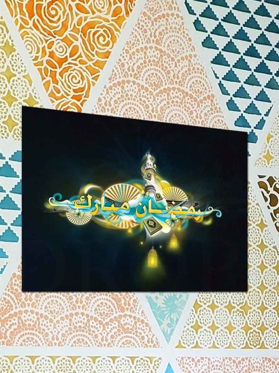 Beautiful Ramadan Kareem Islamic Wall Art Canvas with Wooden Frame, 40cm x 30cm