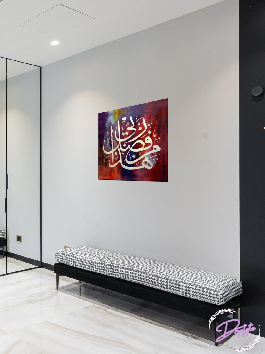Multicolor Arabic Calligraphy Islamic Decorative Wall Art, 50cm x 50cm