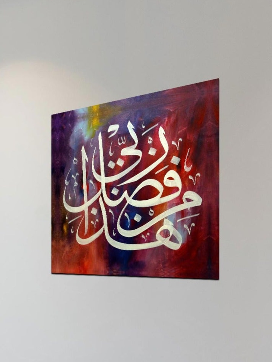 Multicolor Arabic Calligraphy Islamic Decorative Wall Art, 50cm x 50cm