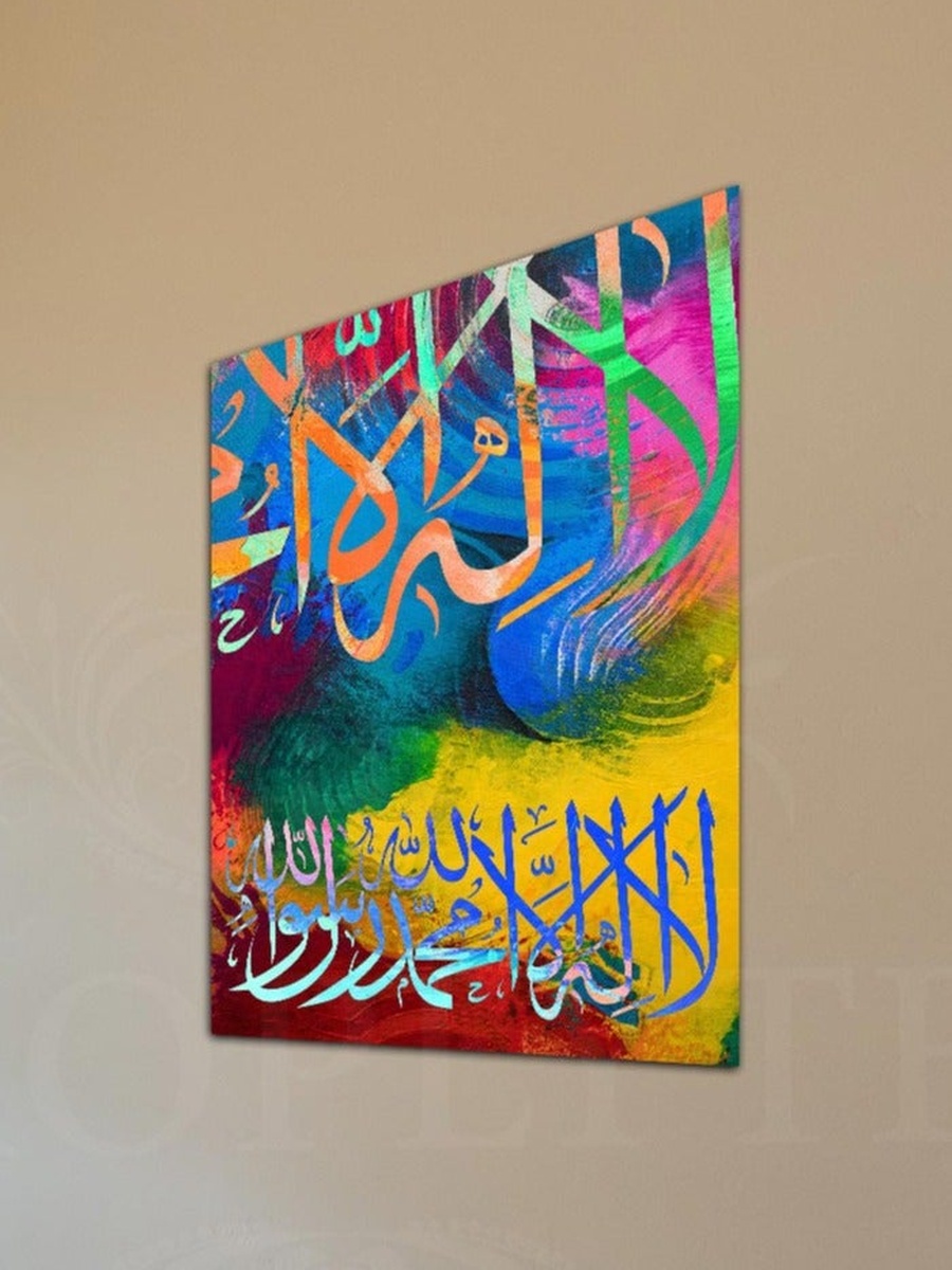 Multicolor Arabic Islamic Calligraphy Painting Decorative Wall Art, 30cm x 40cm