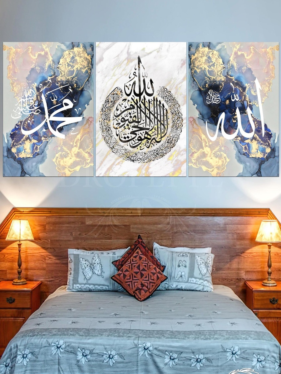 3-Piece Islamic Calligraphy Decorative Wall Art Wall Decor Card Board Wooden Frame 120cm x 60cm