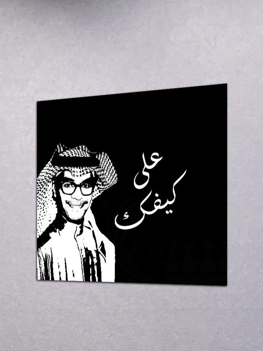 لوحة فنية جدارية ديكورية للفنان رابح صقر، 30 سم × 30 سم