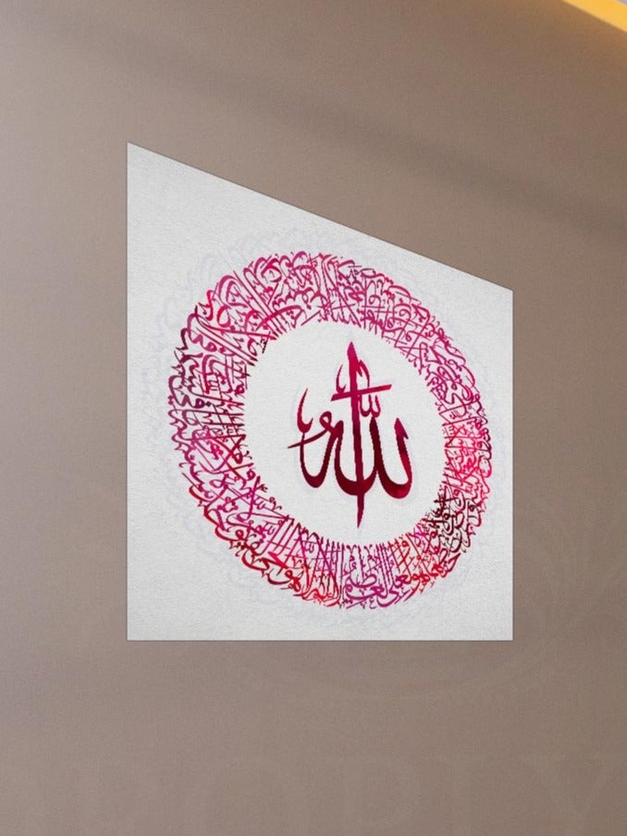 Multicolor Arabic Islamic Calligraphy Painting Decorative Wall Art, 50cm x 50cm