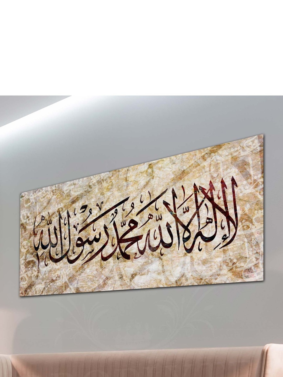 لوحة جدارية ديكورية للكلمة الطيبة بخط عربي إسلامي، 60 سم × 30 سم