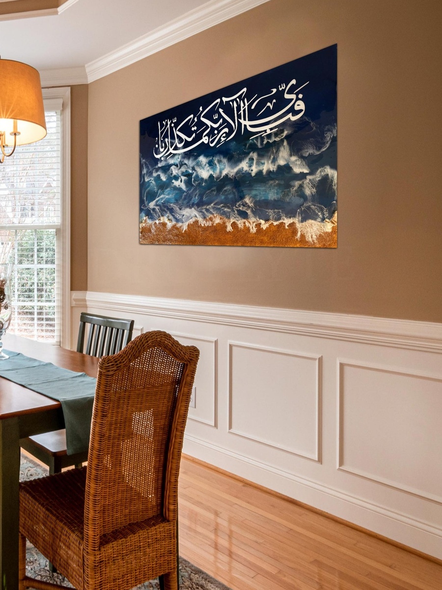 Al-Quran Arabic Islamic Calligraphy Painting Decorative Wall Art, 60cm x 40cm