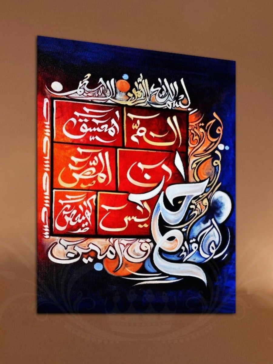 لوحة جدارية ديكورية لرسم لخط عربي إسلامي للقرآن الكريم، 30 سم × 40 سم