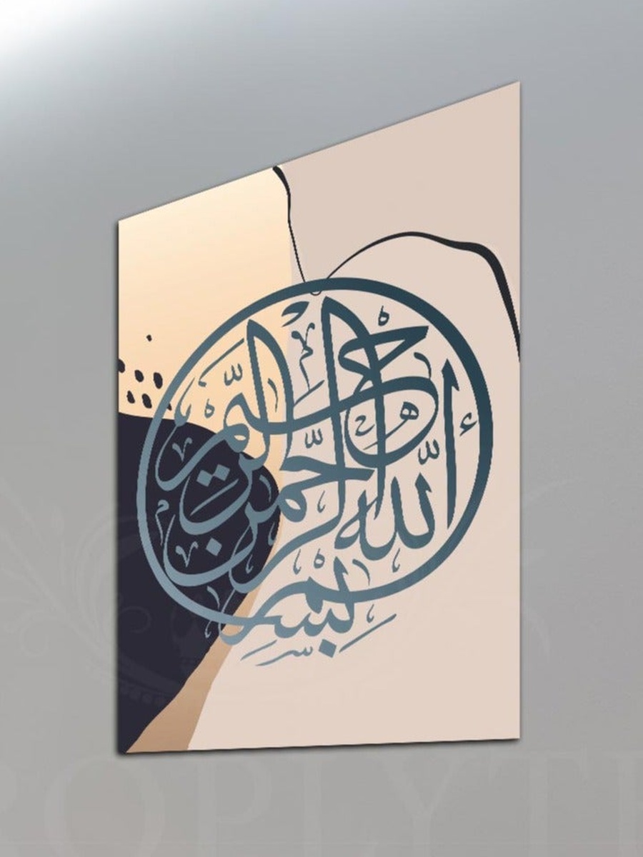 Bismillah Al-Quran Arabic Islamic Calligraphy Painting Decorative Wall Art, 40cm x 60cm