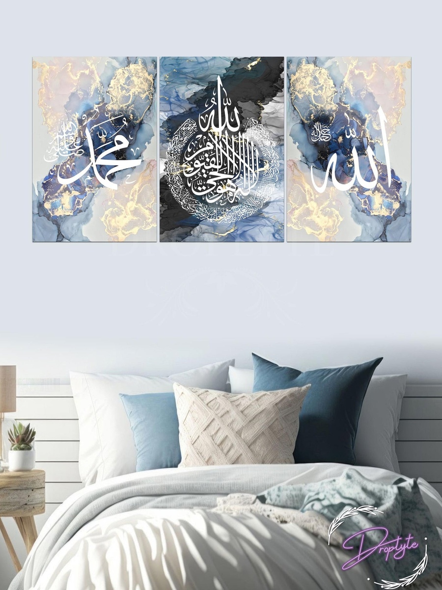 3-Piece Ayat Al-Kursi Islamic Calligraphy Decorative Wall Art, 120cm x 60cm