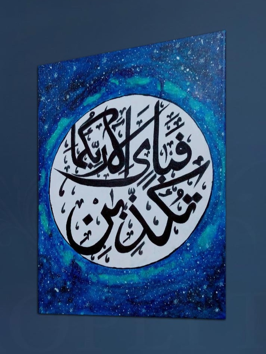 Multicolor Arabic Calligraphy Islamic Decorative Wall Art, 40cm x 60cm