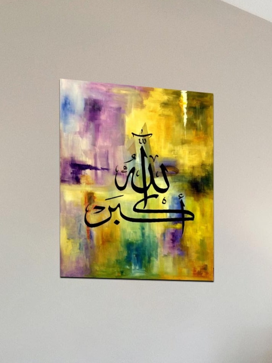 لوحة فنية جدارية ديكورية للخط العربي الإسلامي متعددة الألوان، 30 سم × 40 سم