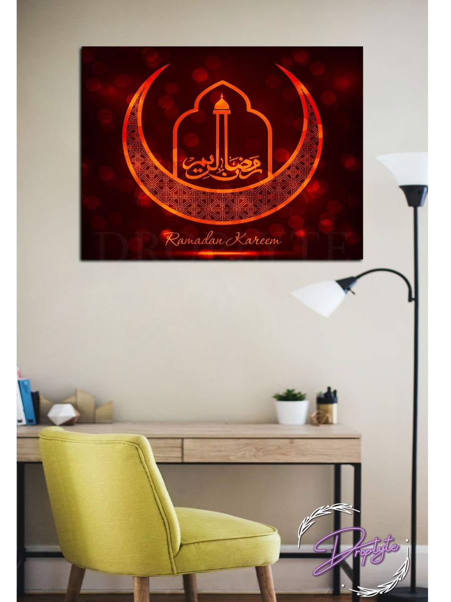 Beautiful Ramadhan Kareem Islamic Wall Art, 40cm x 30cm
