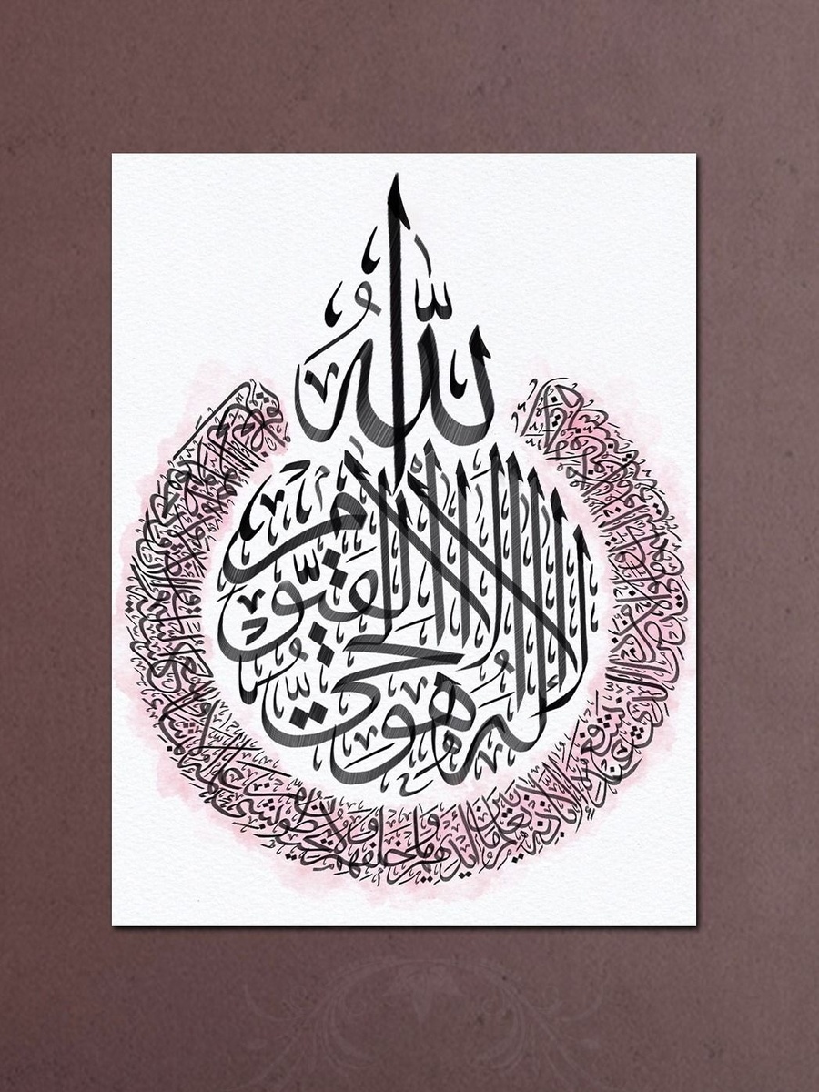 Quranic Ayat al Kursi Islamic decorative Wall Art Canvas with Wooden Frame, 30cm x 40cm