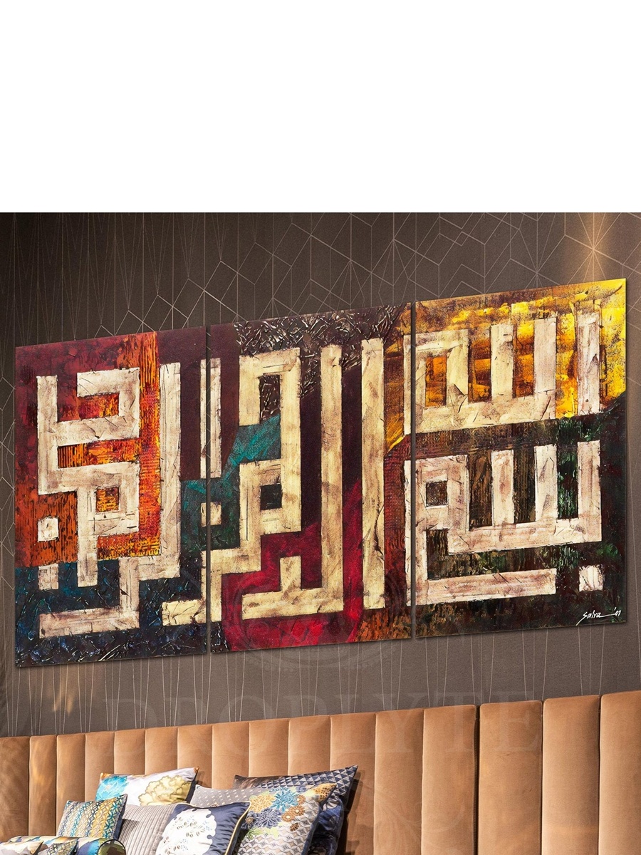 مجموعة من 3 قطع لوحة فنية جدارية ديكورية للخط العربي الإسلامي بسم الله، 120 سم × 60 سم