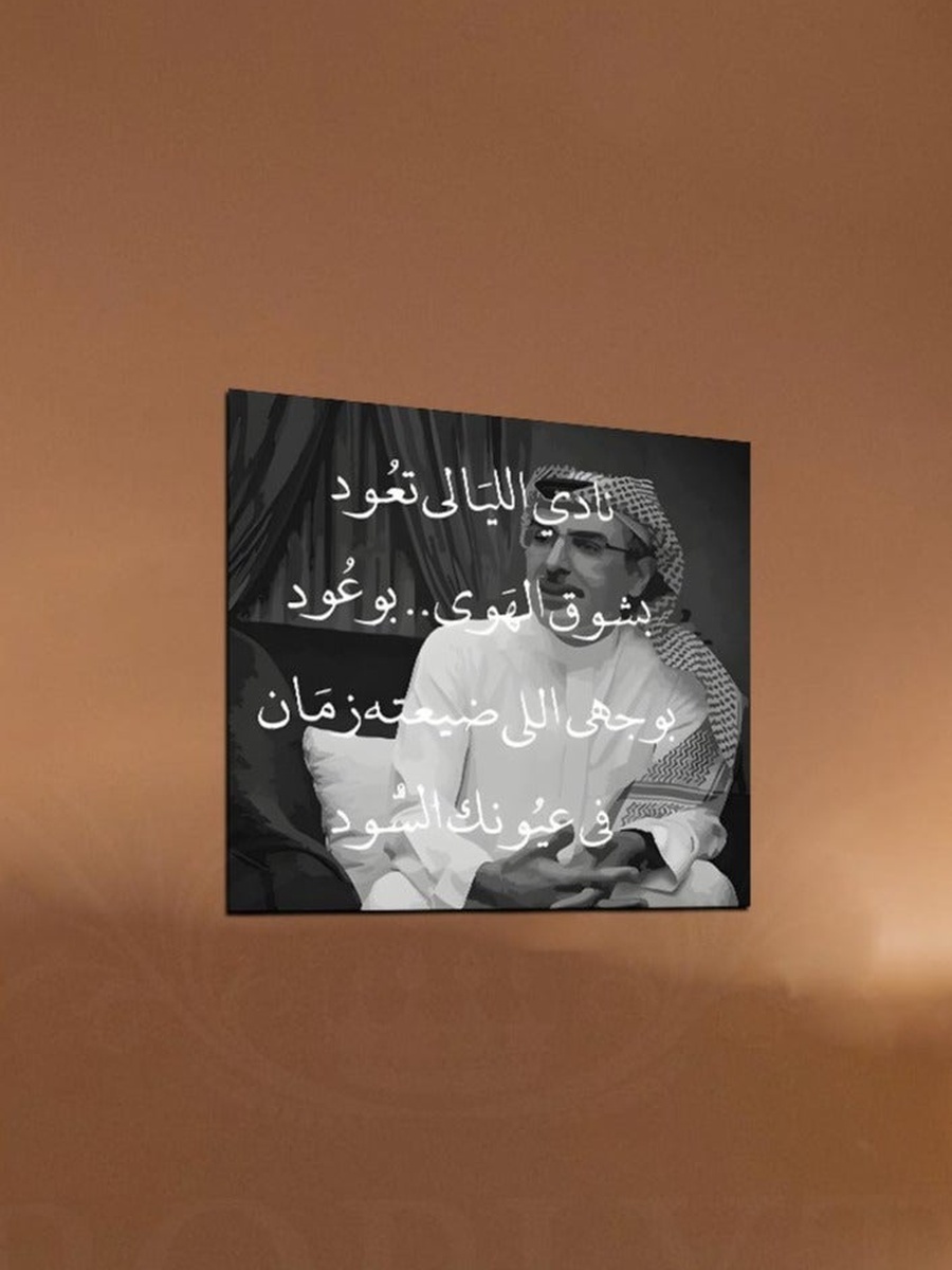 Badr bin Abdul Mohsin Calligraphy Painting Decorative Wall Art, 30cm x 30cm