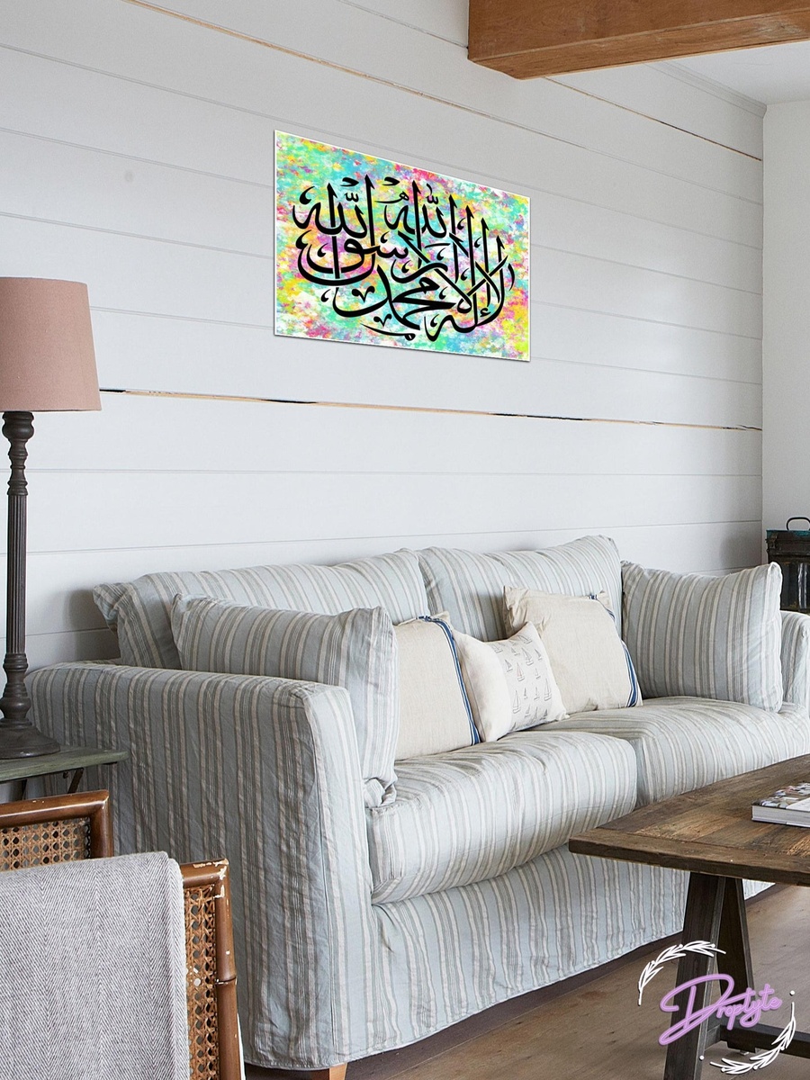 Multicolor Arabic Islamic Calligraphy Decorative Wall Art, 40cm x 30cm