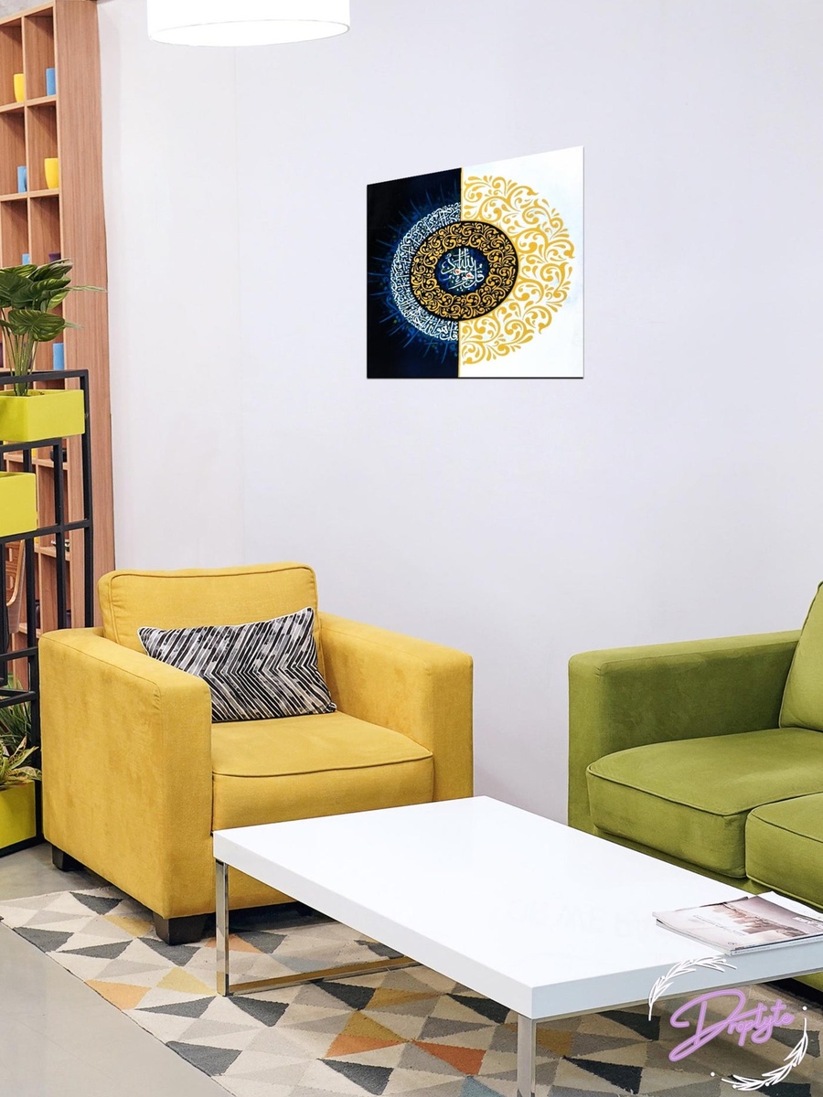 Multicolor Arabic Islamic Calligraphy Painting Decorative Wall Art, 30cm x 30cm