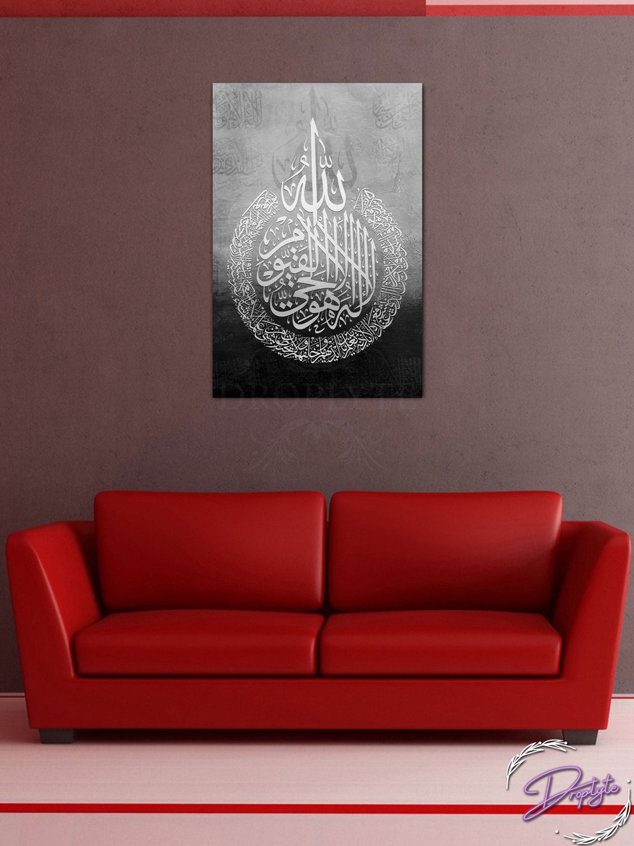 Quranic Islamic Ayat al Kursi decorative Wall Art Canvas with Wooden Frame 40cm x 60cm