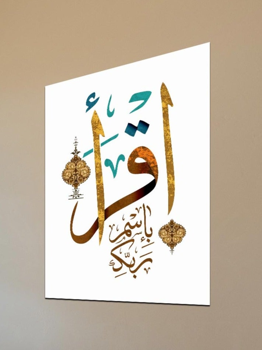 Multicolor Arabic Islamic Calligraphy Decorative Wall Art, 40cm x 60cm