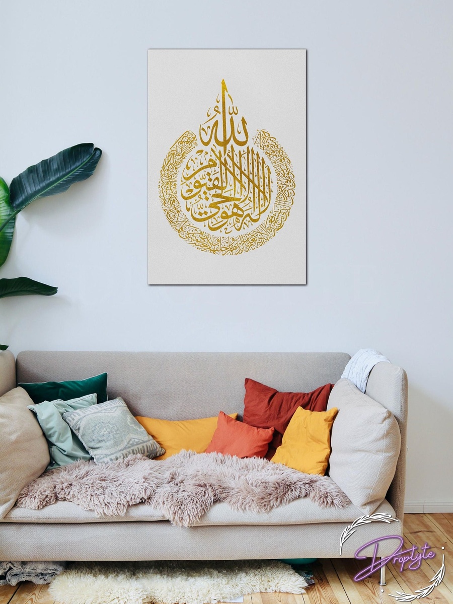 Ayat Al-Kursi Quranic Islamic Calligraphy Decorative Wall Art 40cm x 60cm