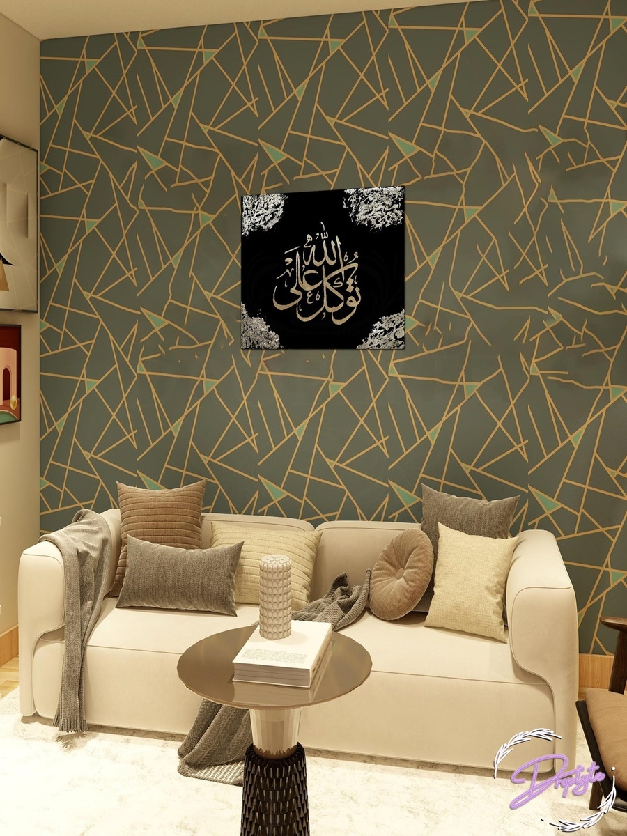 Islamic Calligraphy Canvas Wall Art, 50cm x 50cm