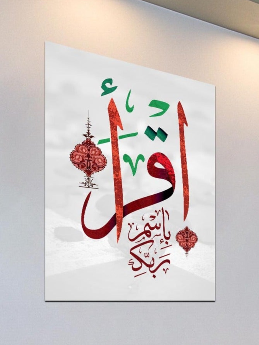 Multicolor Arabic Islamic Calligraphy Decorative Wall Art, 40cm x 60cm