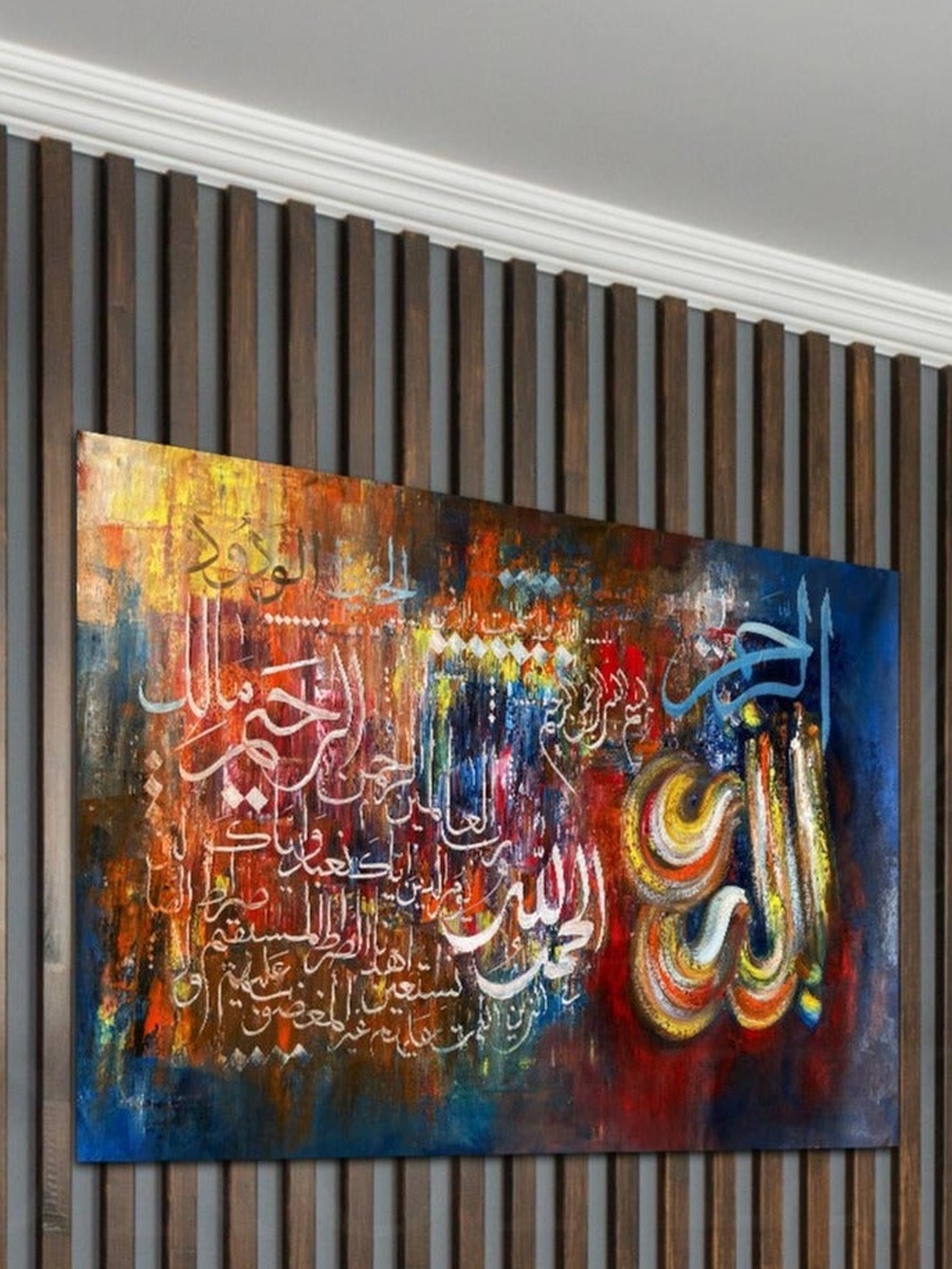 Multicolor Arabic Islamic Calligraphy Painting Decorative Wall Art, 40cm x 30cm