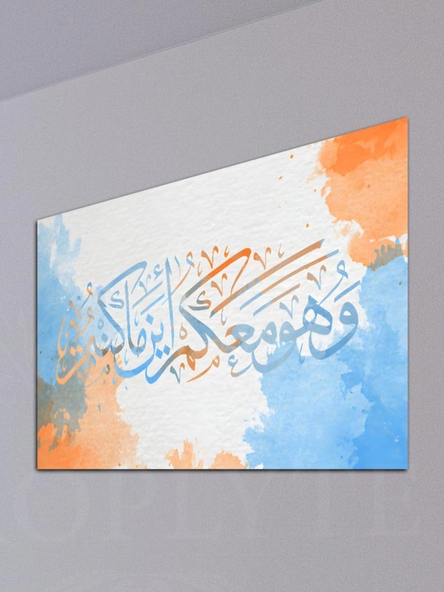 Al-Quran Arabic Islamic Calligraphy Painting Decorative Wall Art, 60cm x 40cm