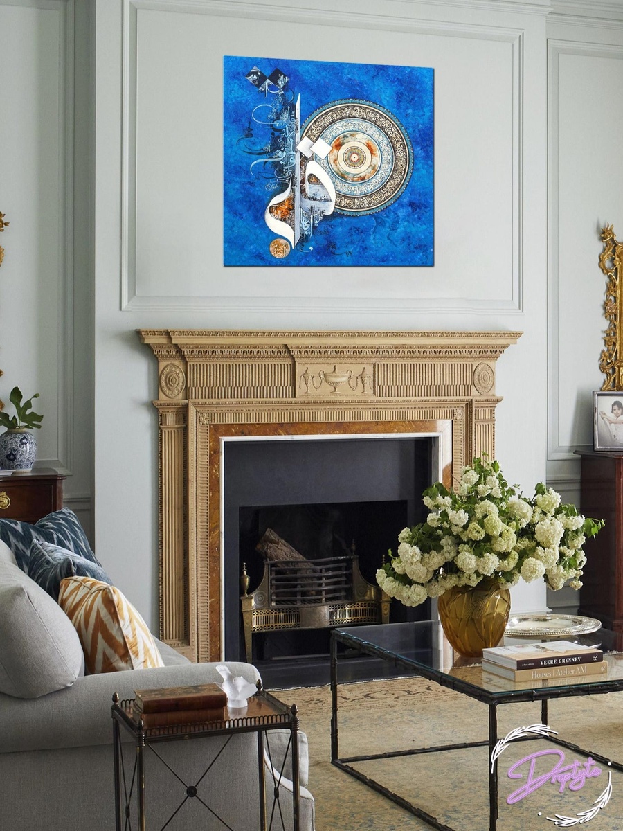 Islamic Calligraphy Framed Canvas Wall Art, 30cm x 30cm