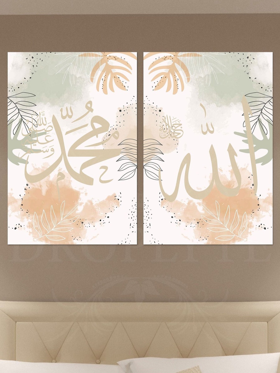 2-Piece Allah Muhammad Islamic Calligraphy Decorative Wall Art 80cm x 60cm