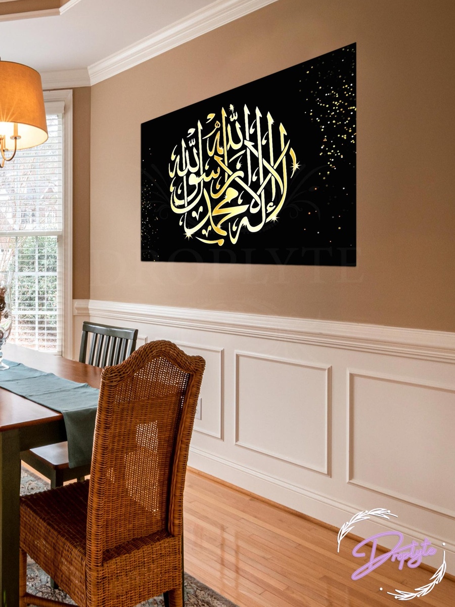 Kalima Tayyaba Arabic Islamic Calligraphy Decorative Wall Art, 60cm x 40cm