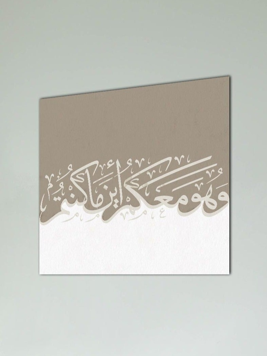 Islamic Calligraphy Canvas Wall Art, 50cm x 50cm