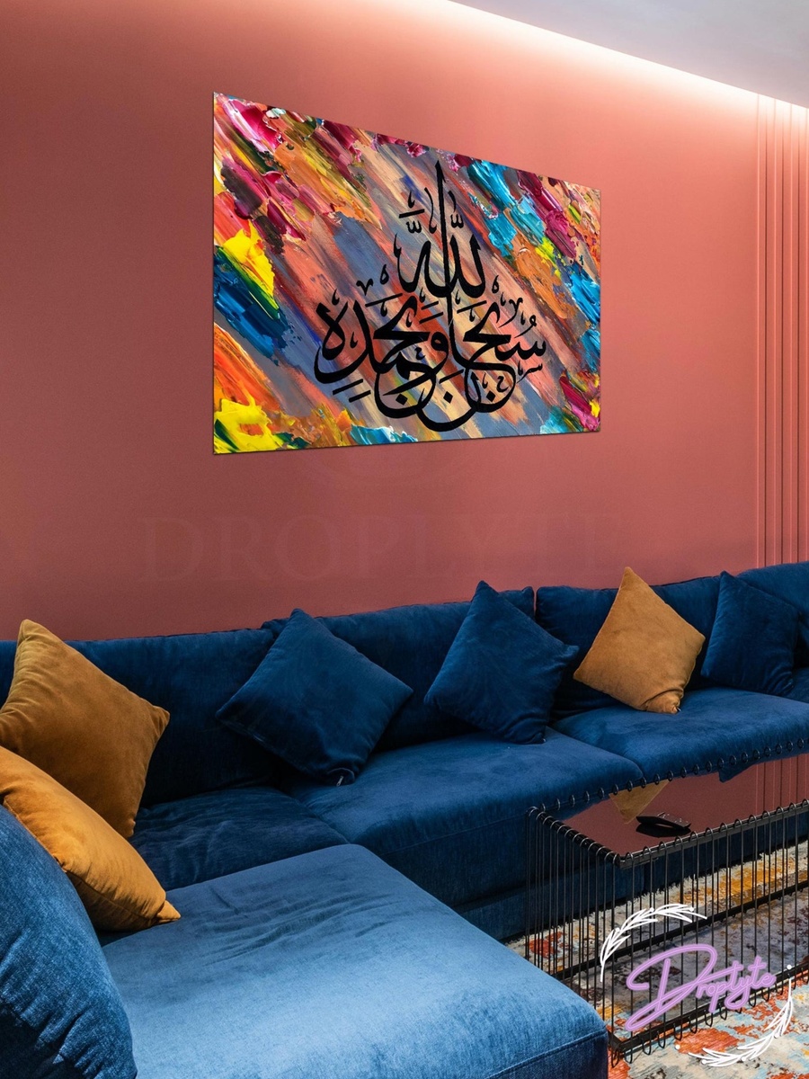 Al-Quran Arabic Islamic Calligraphy Painting Decorative Wall Art, 60cm x 40cm