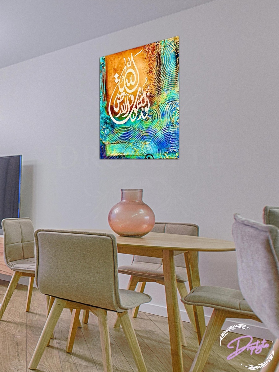 Multicolor Arabic Islamic Calligraphy Painting Decorative Wall Art, 30cm x 40cm