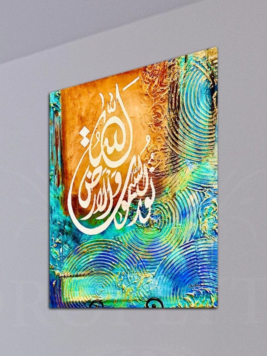 Multicolor Arabic Islamic Calligraphy Painting Decorative Wall Art, 30cm x 40cm