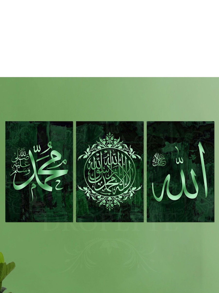 3-Piece Kalima Tayyaba Islamic Calligraphy Decorative Wall Art, 120cm x 60cm