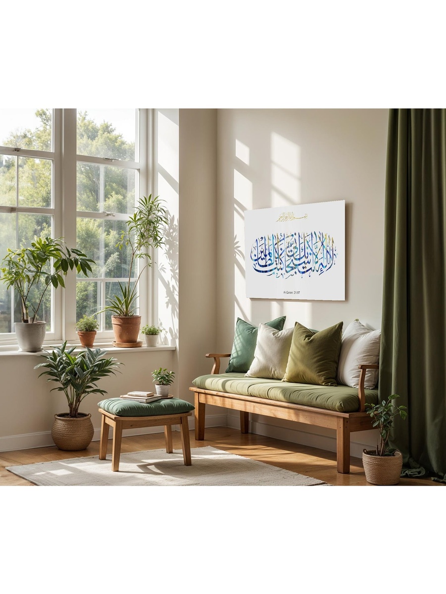 Multicolor Islamic Calligraphy Decorative Wall Art, 60cm x 40cm