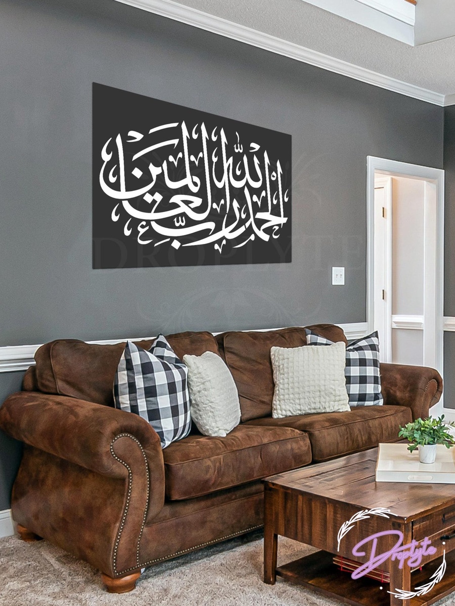Al-Quran Arabic Islamic Calligraphy Decorative Wall Art, 60cm x 40cm