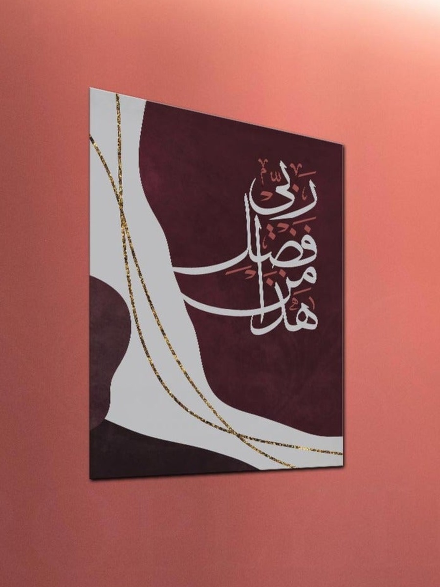 Islamic Calligraphy Framed Canvas Wall Art, 40cm x 60cm