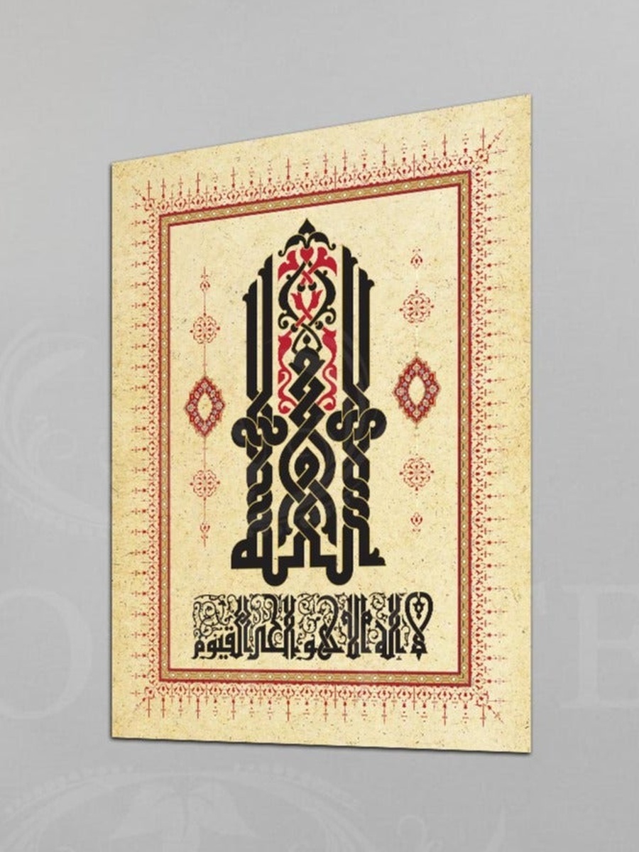 AL Quran Arabic Islamic Calligraphy Decorative Wall Art, 40cm x 60cm