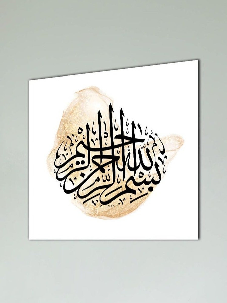 Islamic Calligraphy Canvas Wall Art, 50cm x 50cm