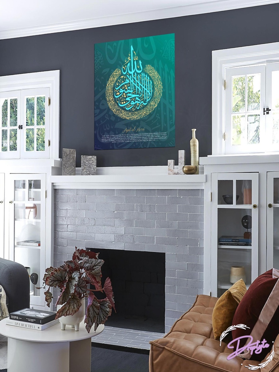 Ayat Al-Kursi Al-Quran Arabic Islamic Calligraphy Painting Decorative Wall Art, 40cm x 60cm
